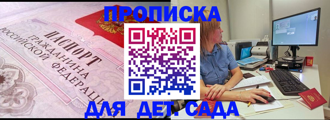 временная регистрация для всех в Козловке